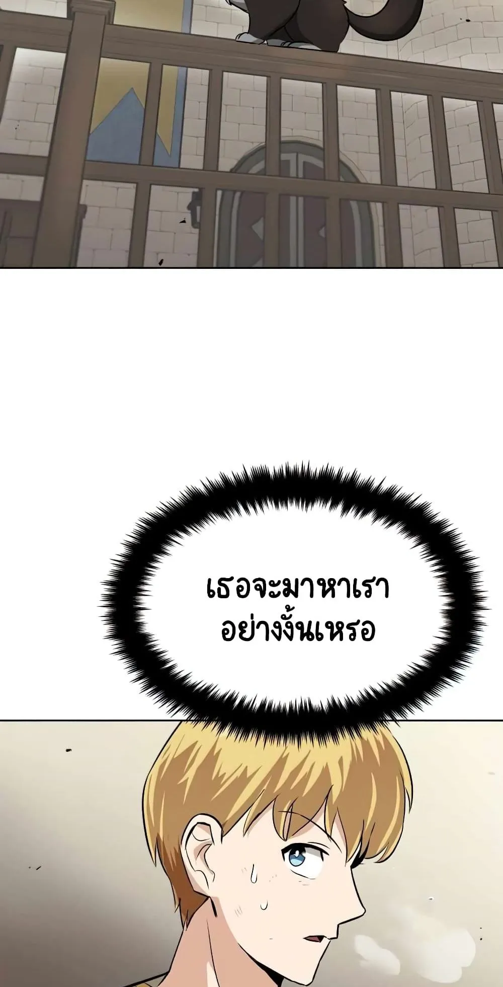 The Lazy Lord Masters the Sword ตอนที่ 21 หน้า 28