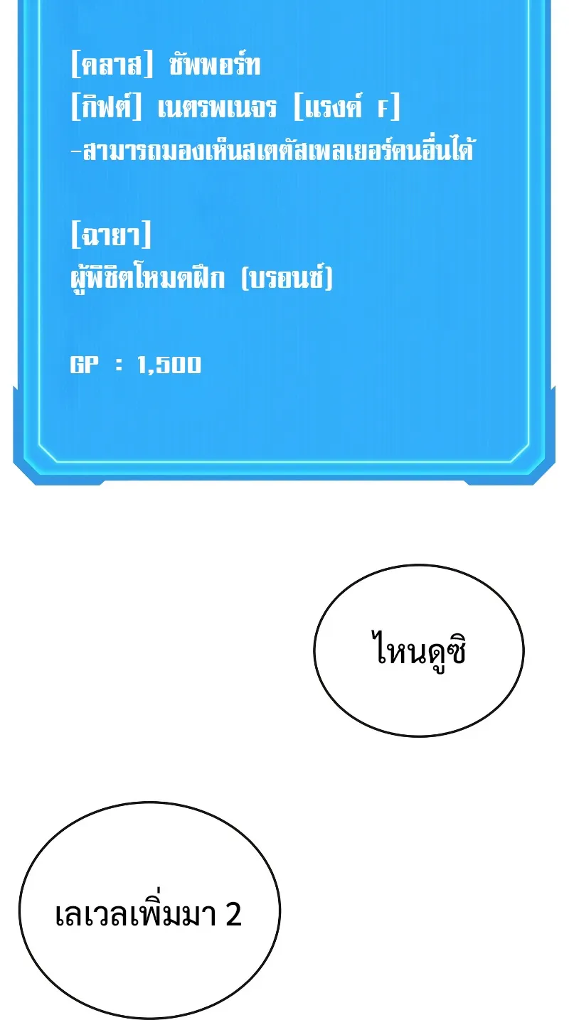 The Martial God Who Regressed Back to Level 2 ตอนที่ 8 หน้า 51
