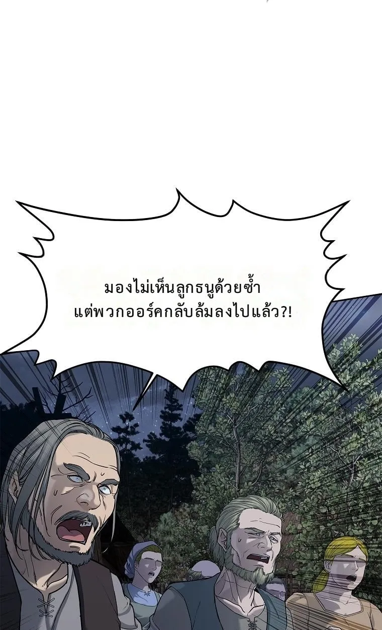 The Iron Emperor ตอนที่ 8 หน้า 14