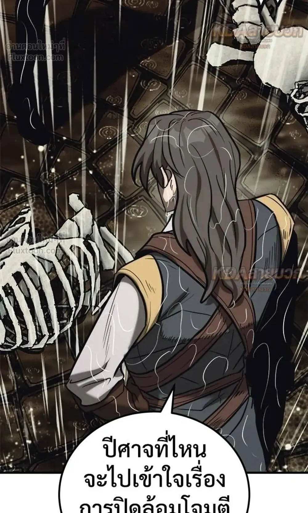 A Rogue Guard in a Medieval Fantasy ตอนที่ 37 หน้า 110