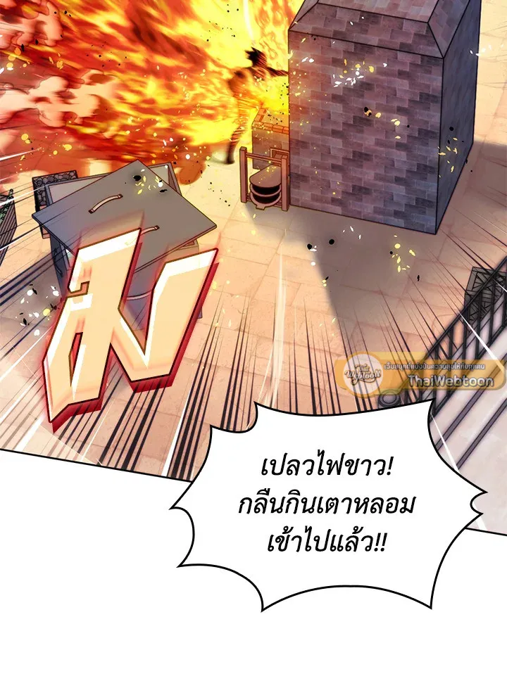 Overgeared ตอนที่ 261 หน้า 97