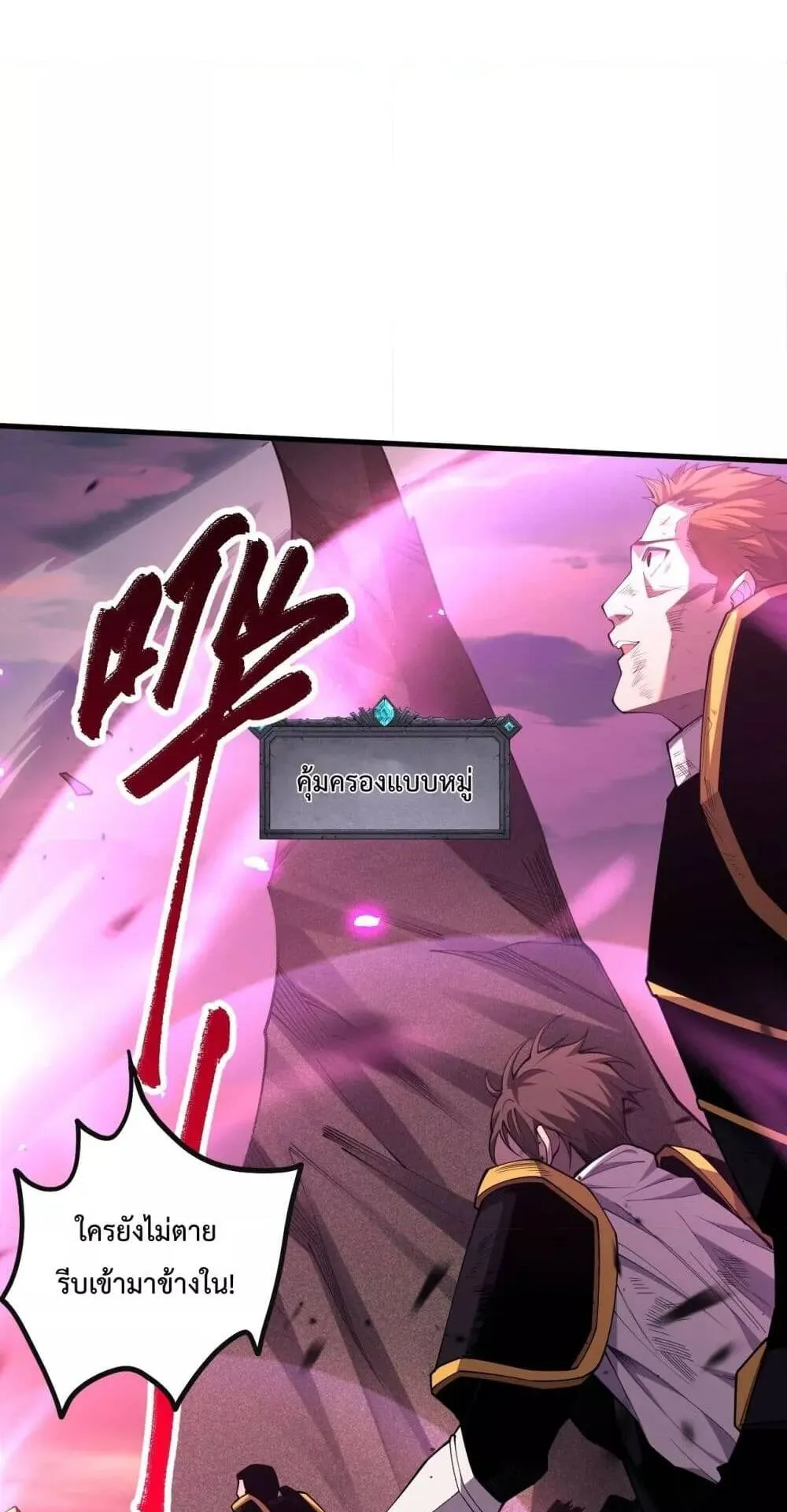 Disastrous Necromancer ตอนที่ 65 หน้า 49