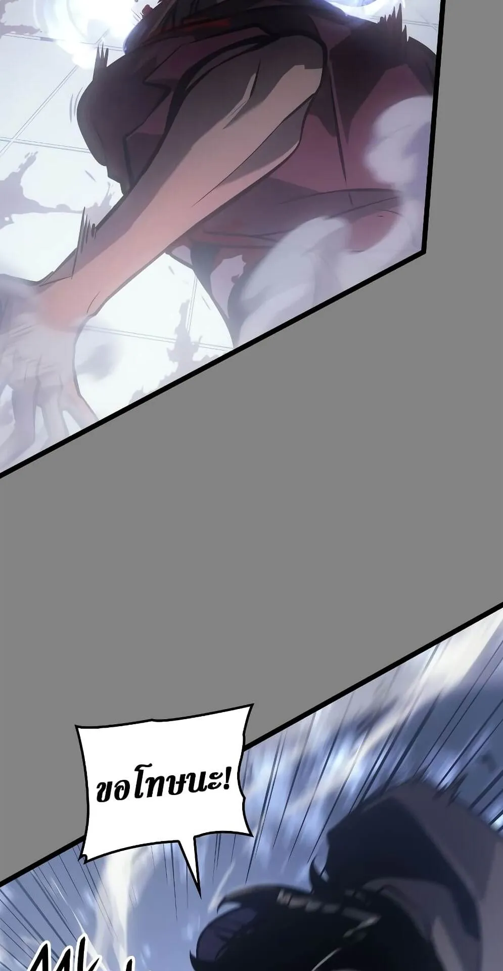 Solo Leveling: Ragnarok ตอนที่ 2 หน้า 55
