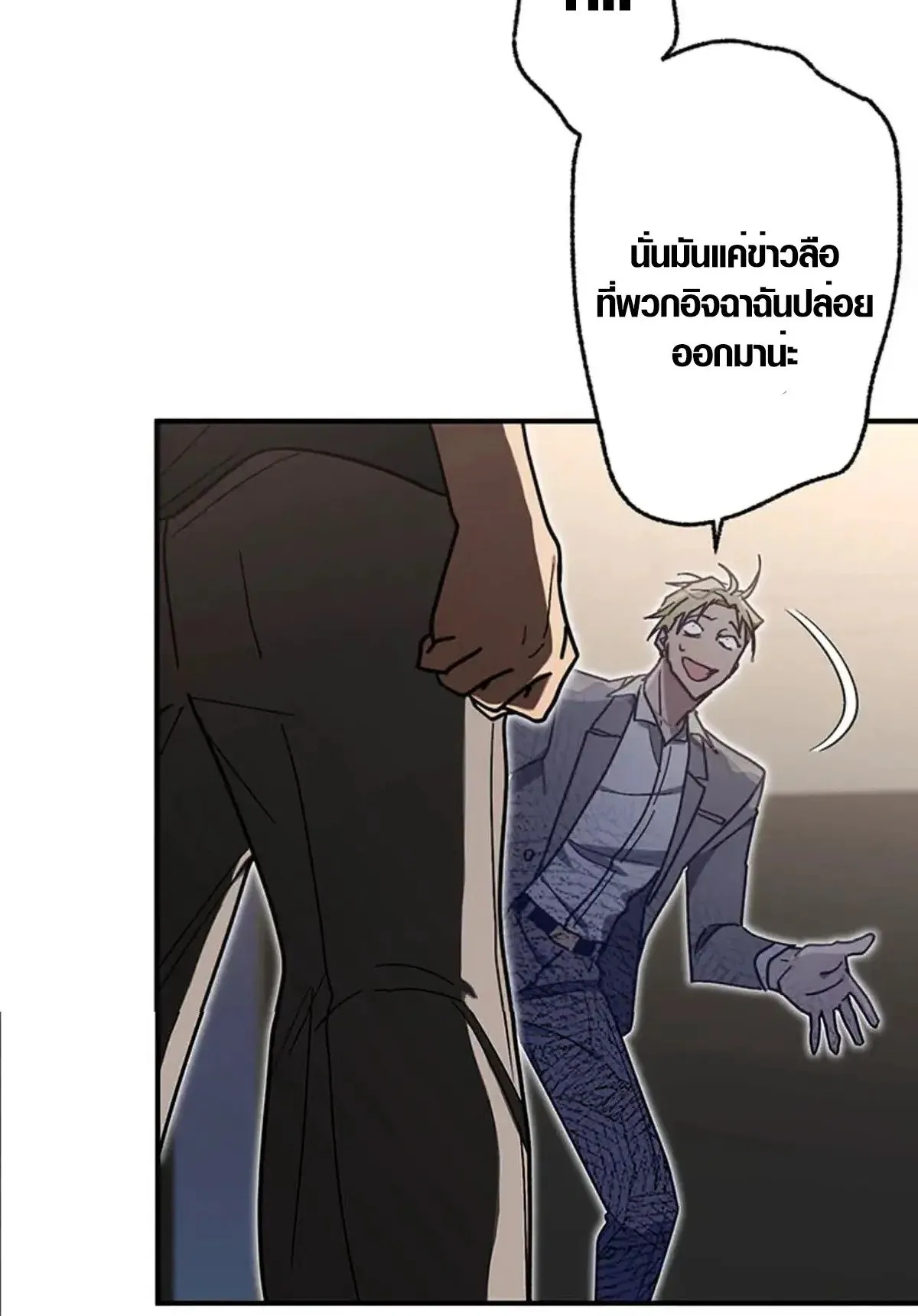 Aristocrat’s Revenge ตอนที่ 27 หน้า 47