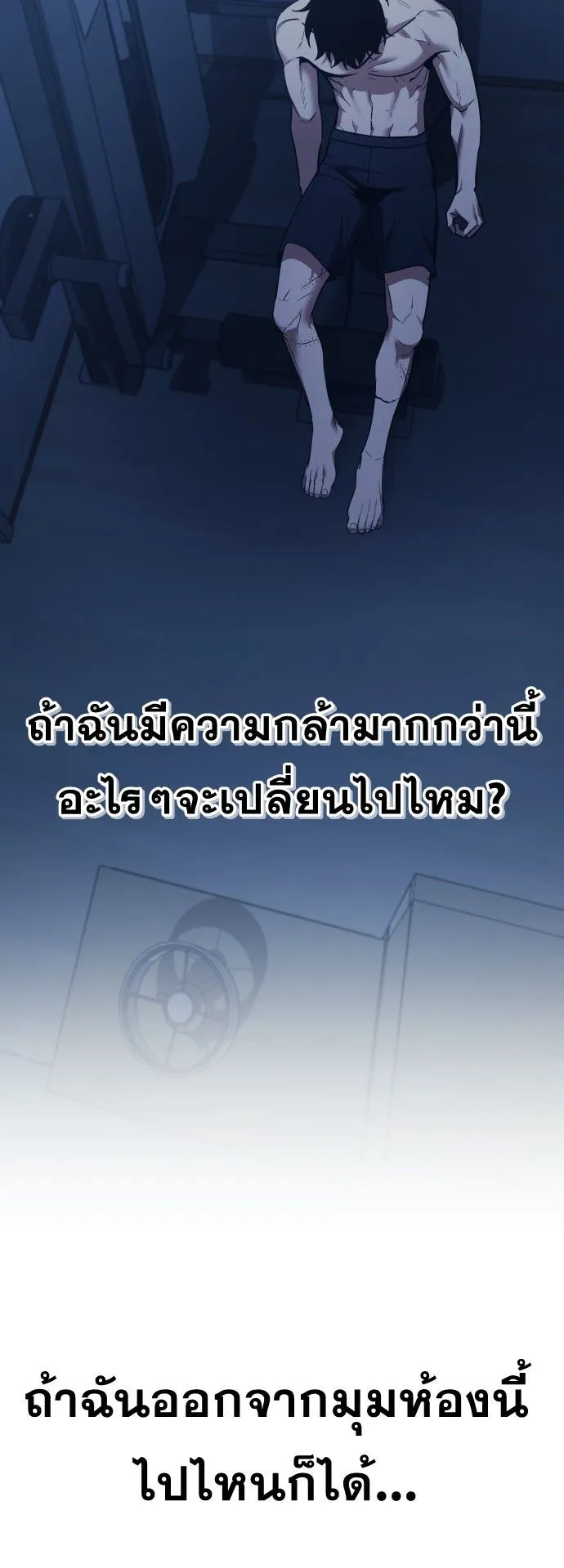 Sovereign of the Infinite Clones ตอนที่ 1 หน้า 31