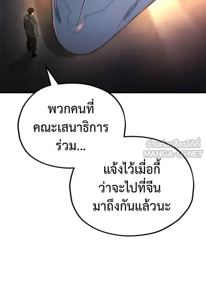 Hiding the logistics center in Apocalypse ตอนที่ 40 หน้า 158