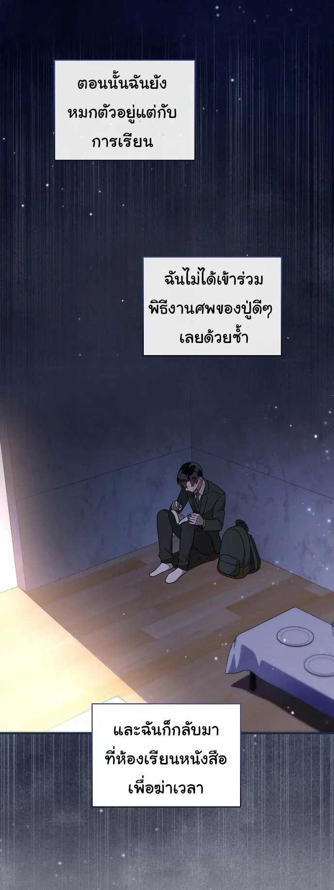 For the Musical Genius ตอนที่ 3 หน้า 72