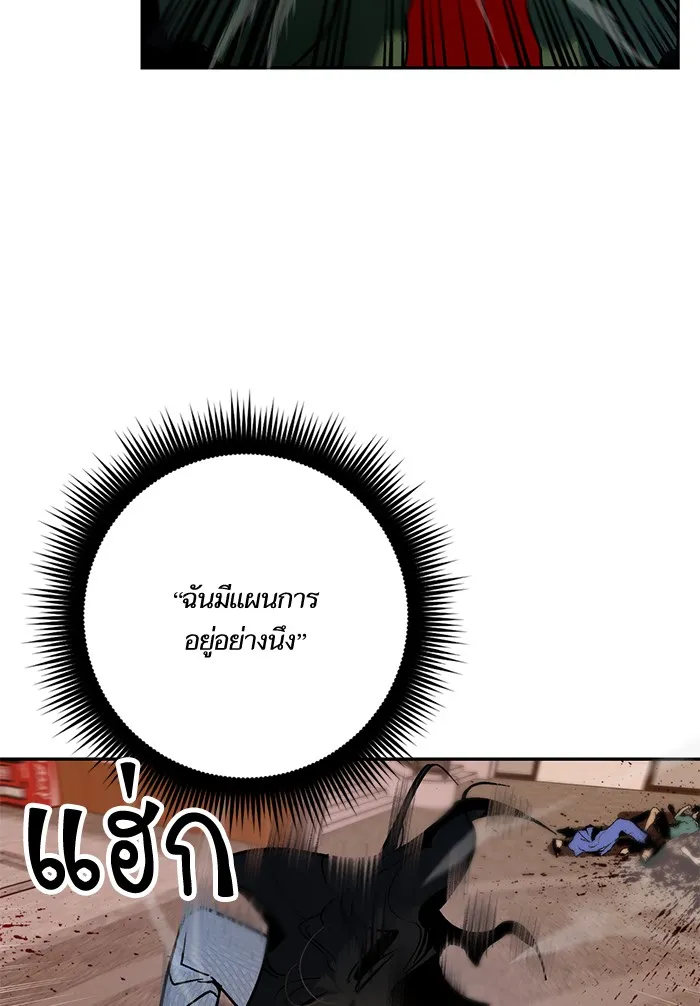 Return to Player ตอนที่ 5 หน้า 11