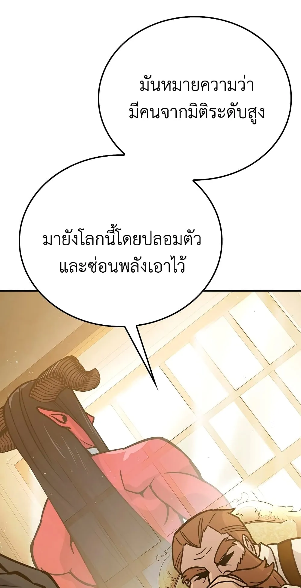 Demon Lord’s Martial Arts Ascension ตอนที่ 4 หน้า 71