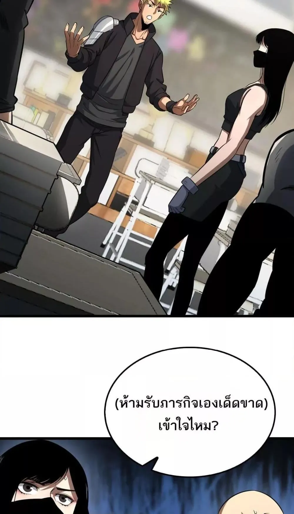 Doomsday Sword God ตอนที่ 9 หน้า 71
