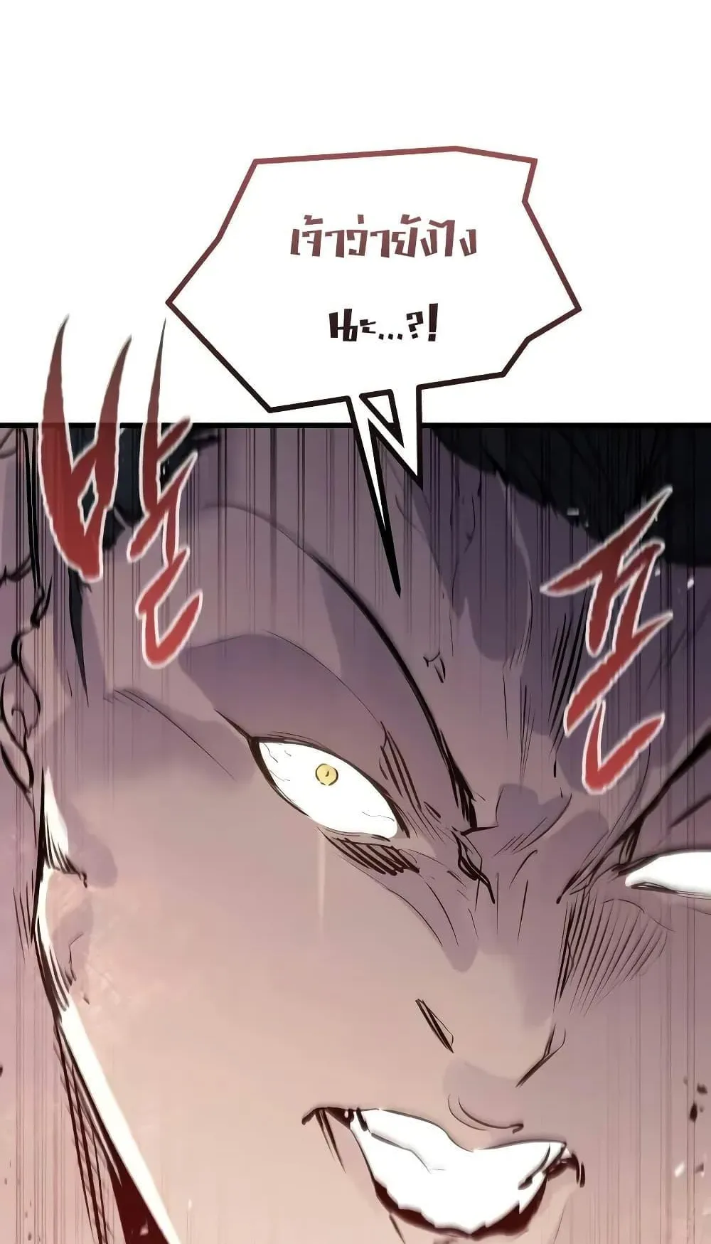 The Regressed Mercenary’s Machinations ตอนที่ 8 หน้า 135