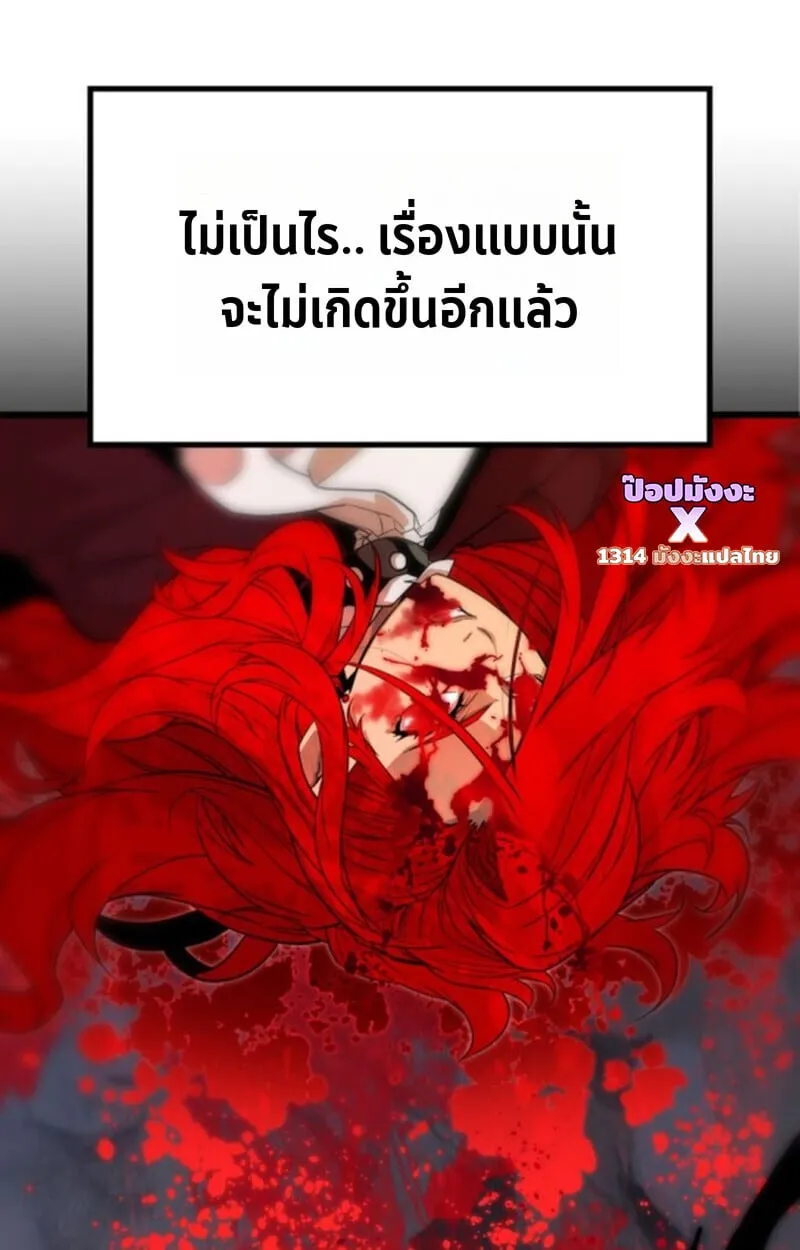 Player of a Fallen Noble Family ตอนที่ 4 หน้า 141