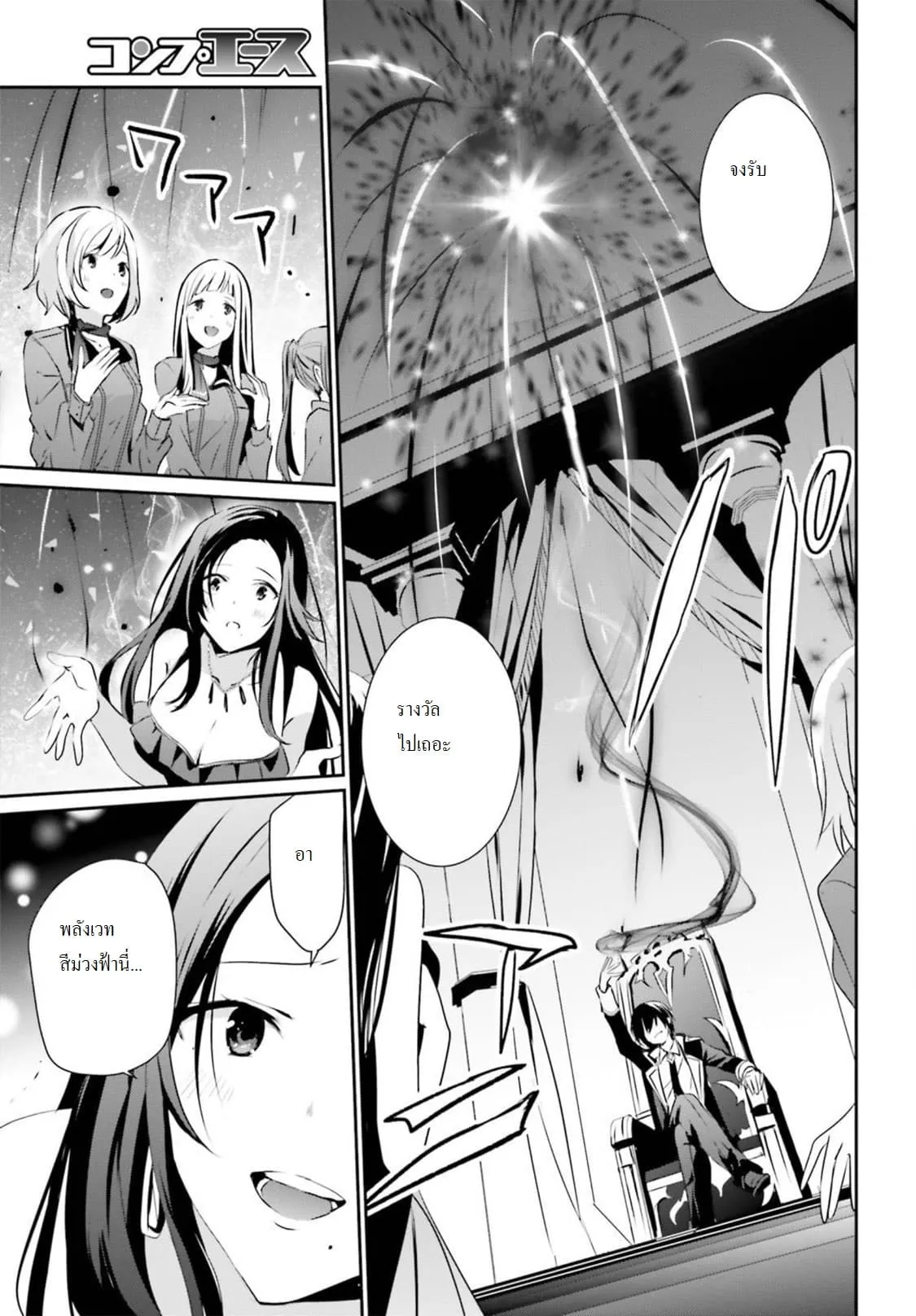 Kage no Jitsuryokusha ni Naritakute ตอนที่ 7 หน้า 18