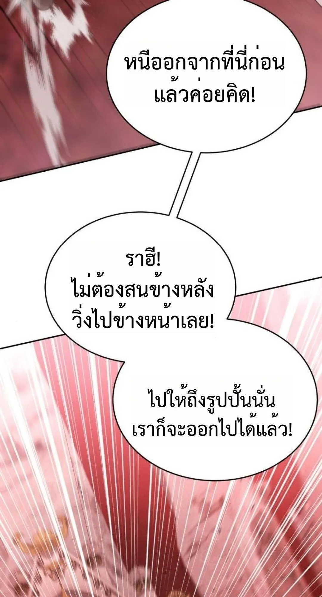 Shinsu Kindergarten ตอนที่ 35 หน้า 49