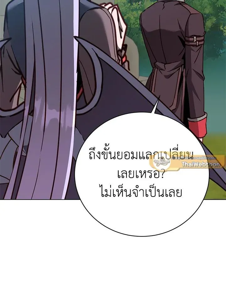 The Max Level Hero has Returned ตอนที่ 205 หน้า 47