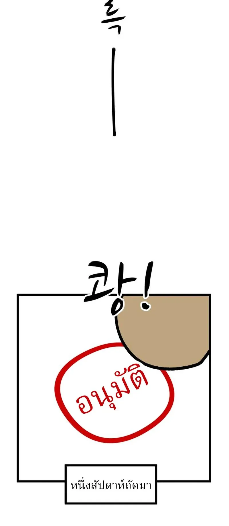 Why You Shouldn’t Enter a Haunted House ตอนที่ 9 หน้า 30