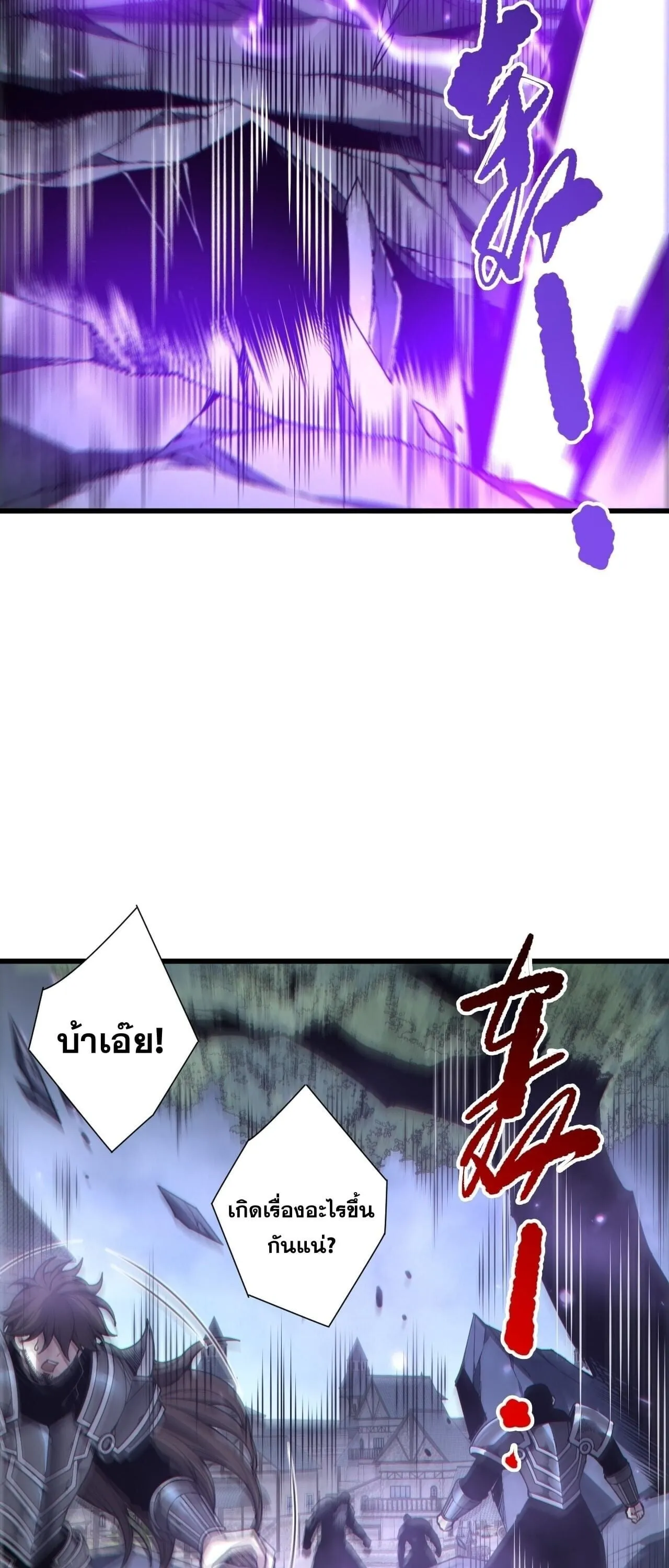Disastrous Necromancer ตอนที่ 275 หน้า 24