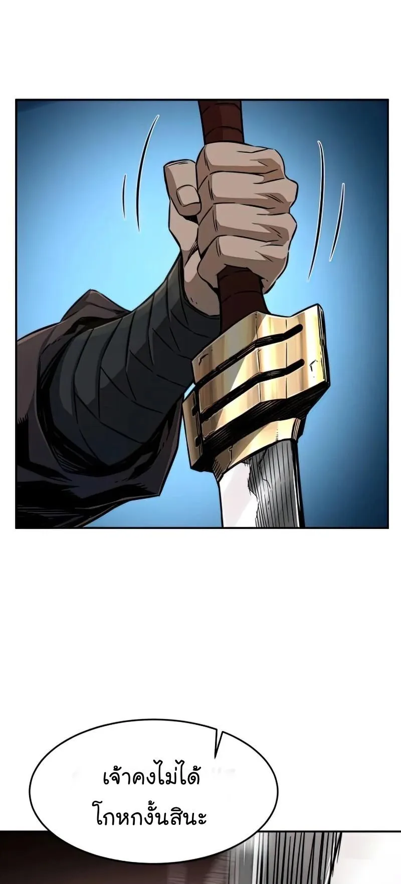 Absolute Sword Sense ตอนที่ 7 หน้า 37