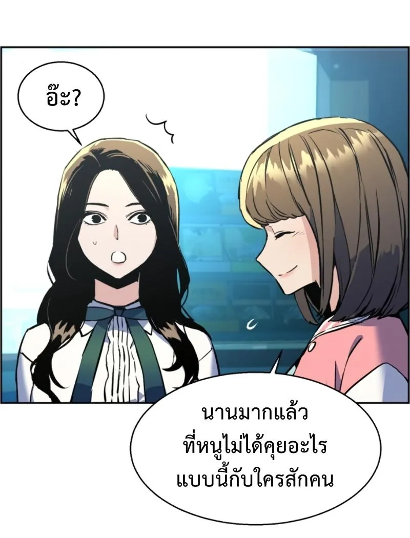 Mercenary Enrollment ตอนที่ 14 หน้า 35