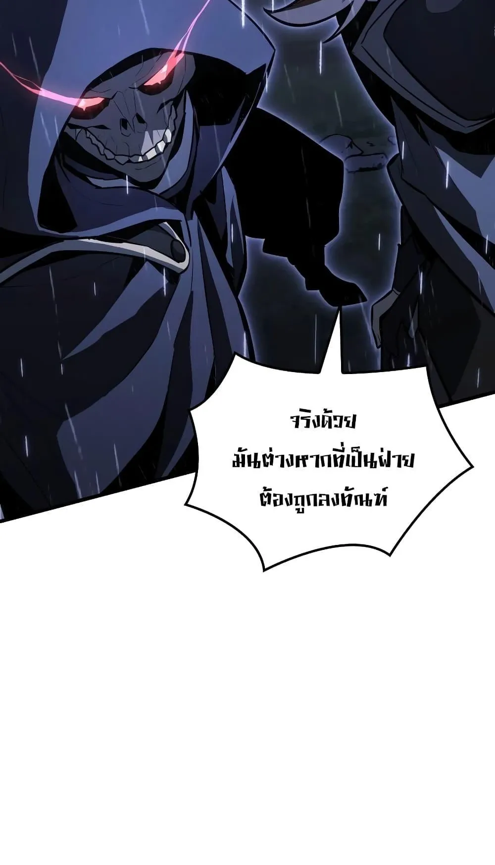 Ice Lord ตอนที่ 10 หน้า 86