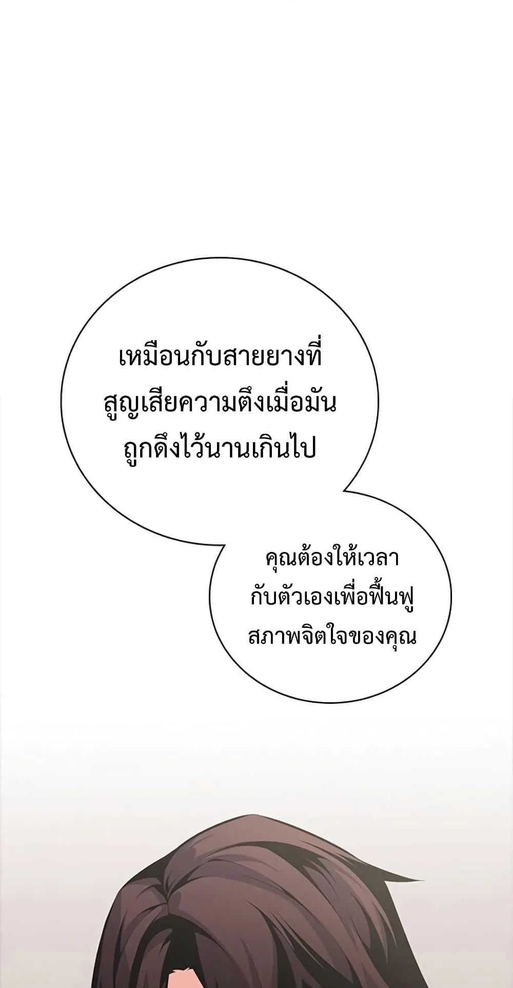Foreigner on the Periphery ตอนที่ 1 หน้า 9