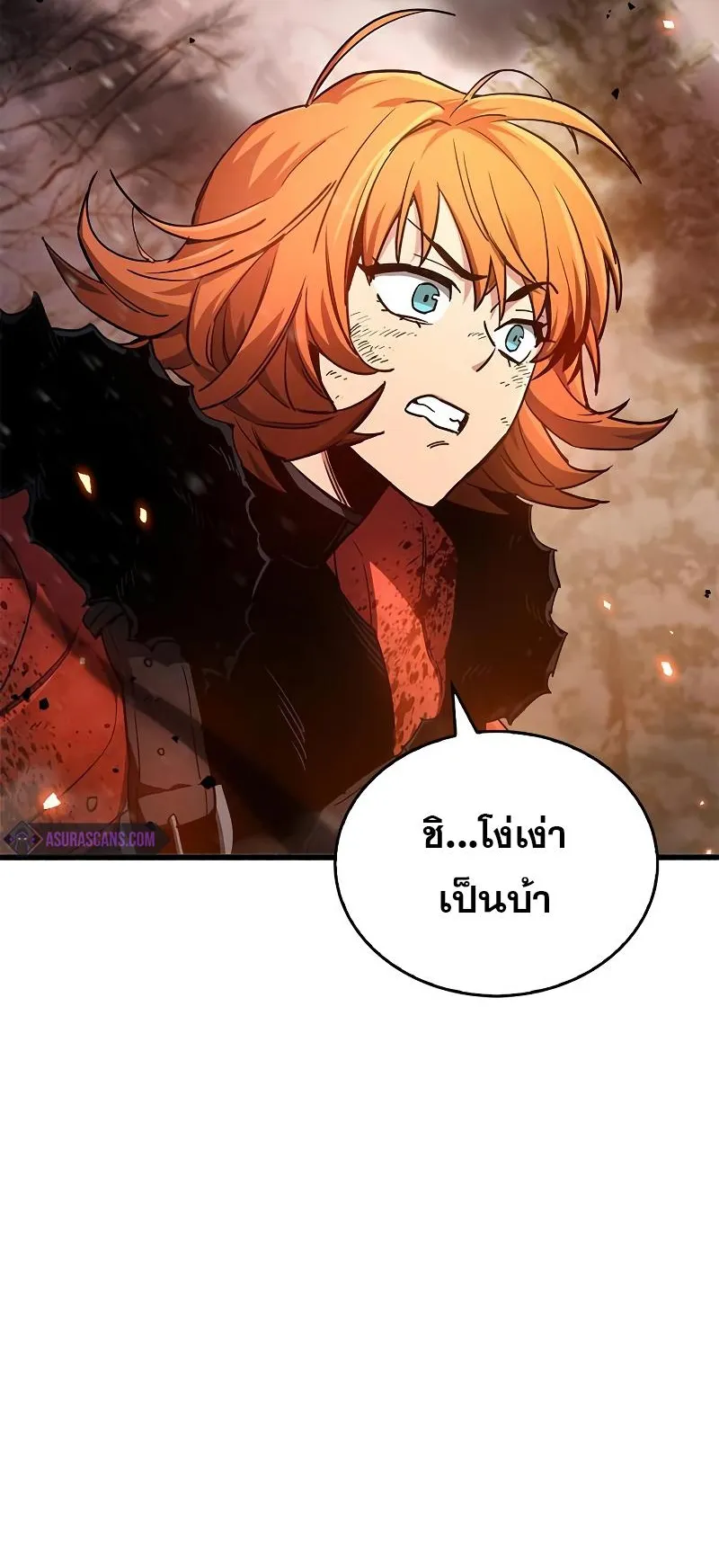 The Player Hides His Past ตอนที่ 7 หน้า 66
