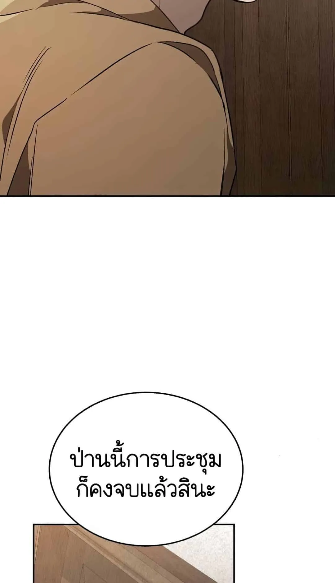 Shinsu Kindergarten ตอนที่ 23 หน้า 125