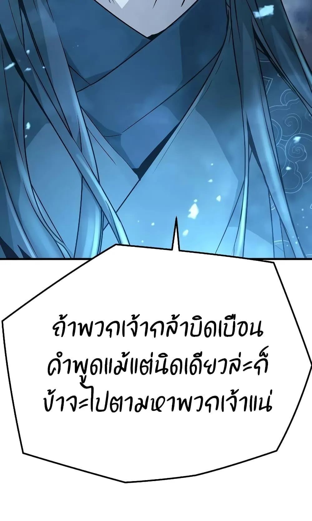 Absolute Regression ตอนที่ 6 หน้า 16