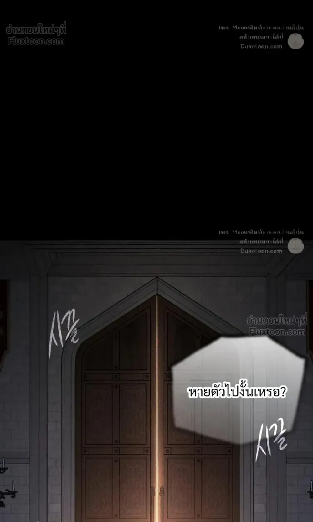 I Took Over The Academy With a Single Sashimi Knife ตอนที่ 87 หน้า 38