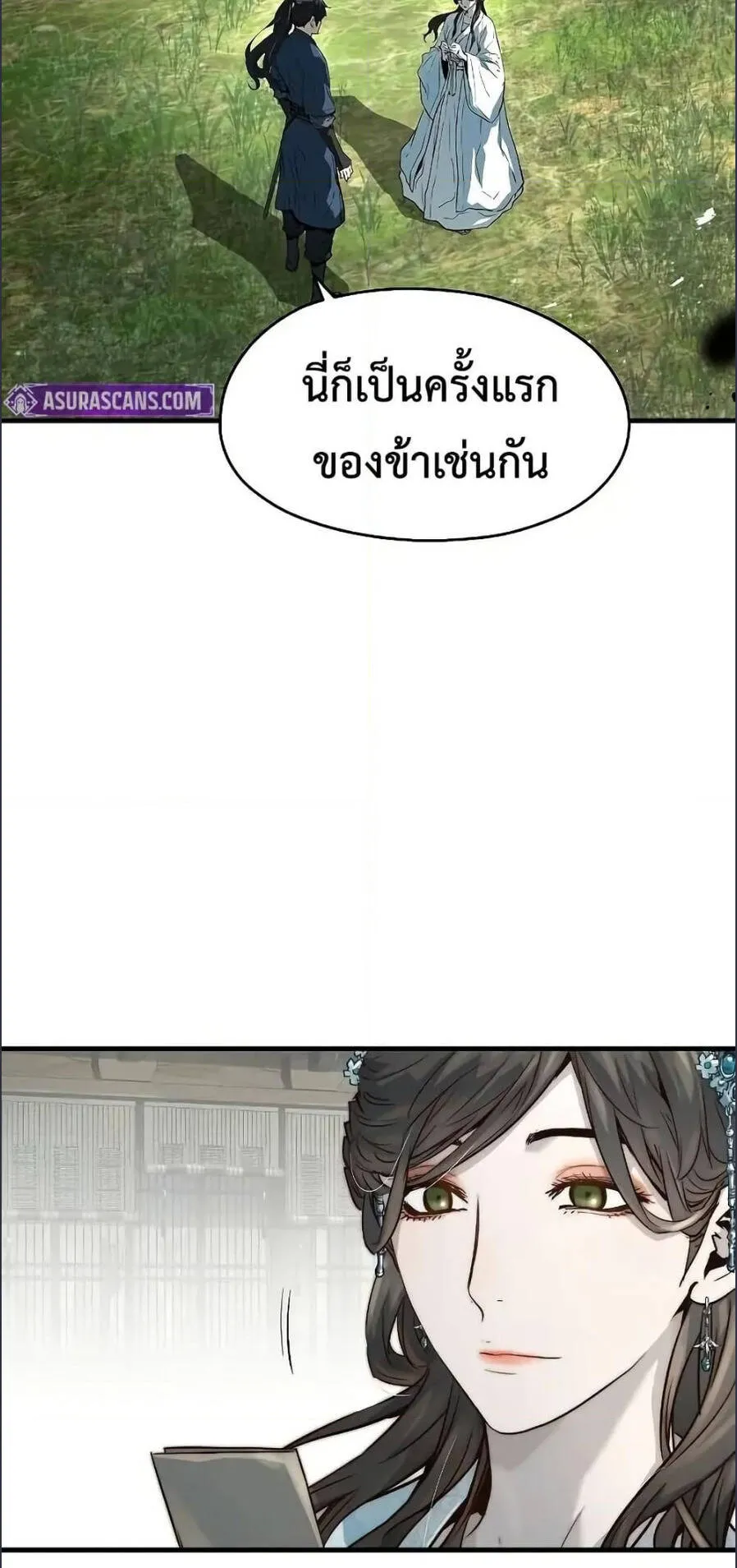 Absolute Regression ตอนที่ 56 หน้า 37