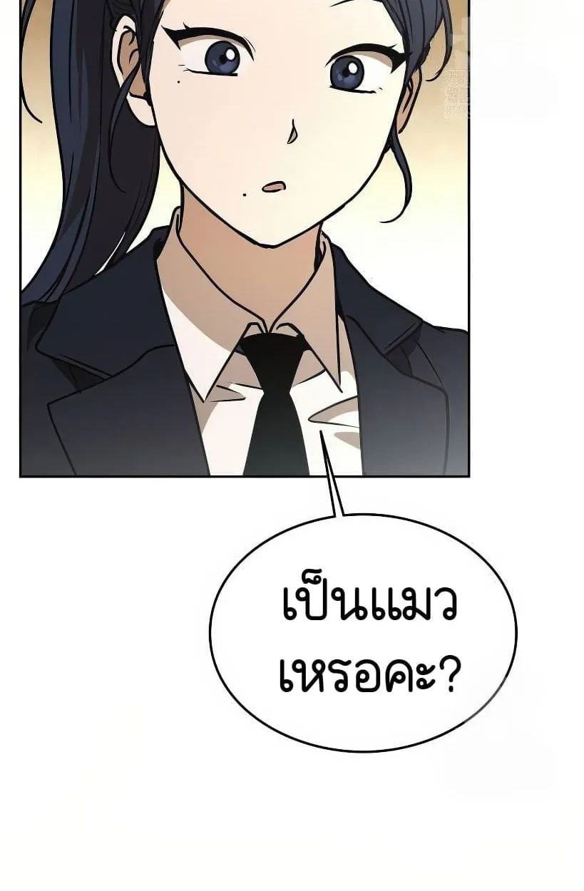 Shinsu Kindergarten ตอนที่ 14 หน้า 73