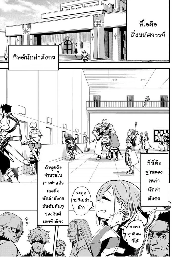 Ragna Crimson ตอนที่ 1 หน้า 15