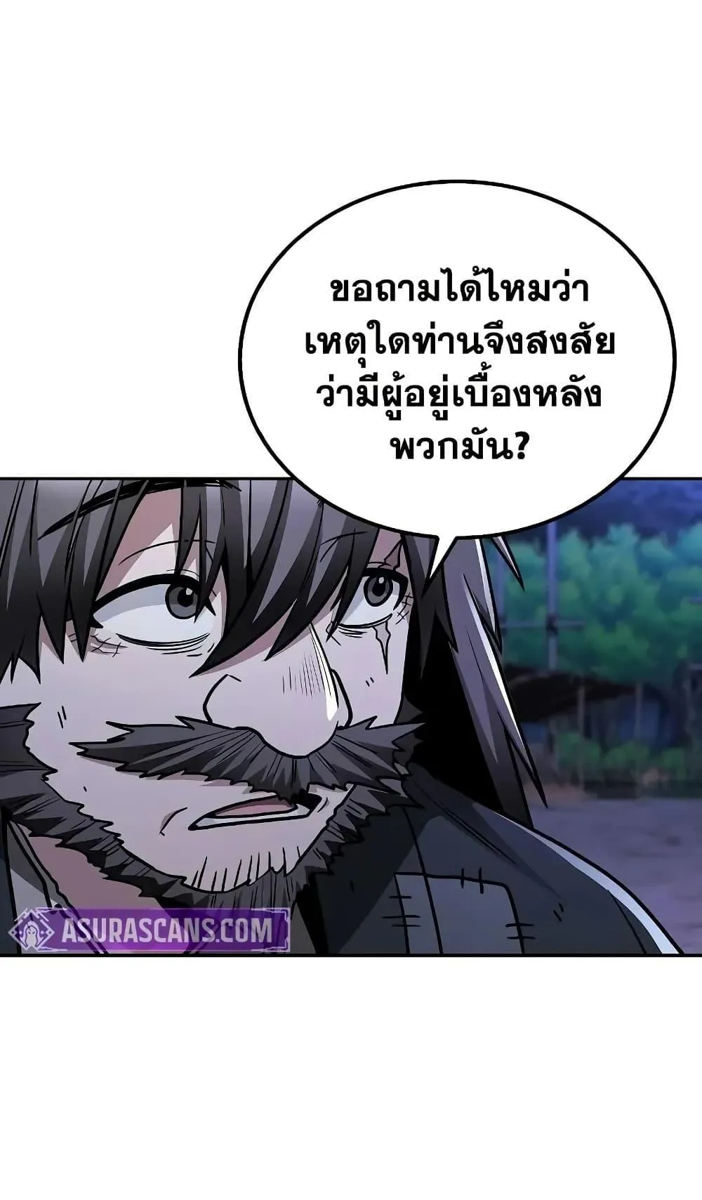 Mount Hua Sect’s Genius Phantom Swordsman ตอนที่ 9 หน้า 81