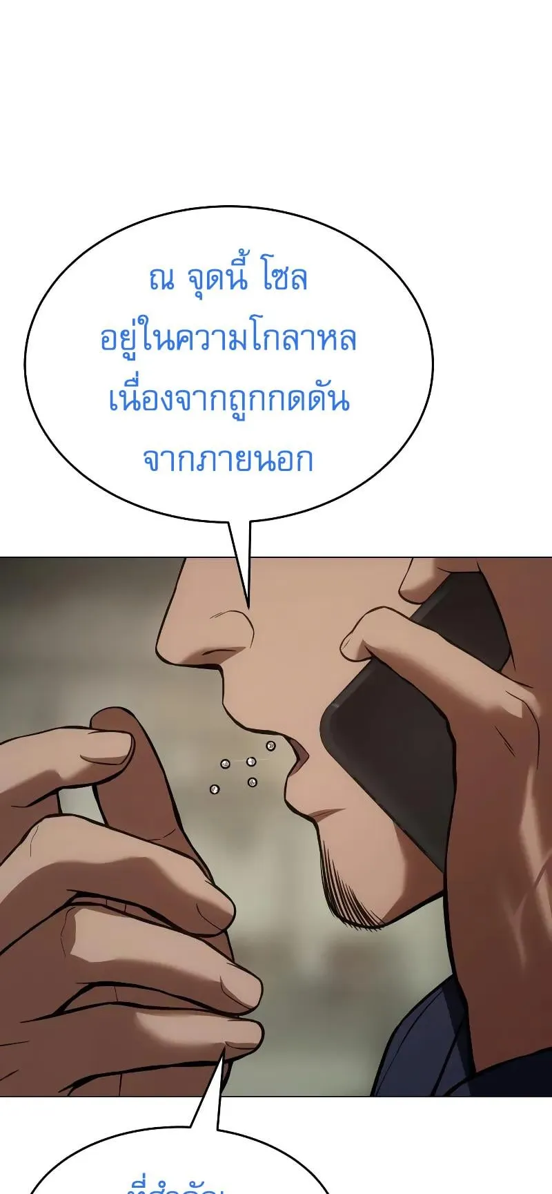 Baek XX ตอนที่ 39 หน้า 51