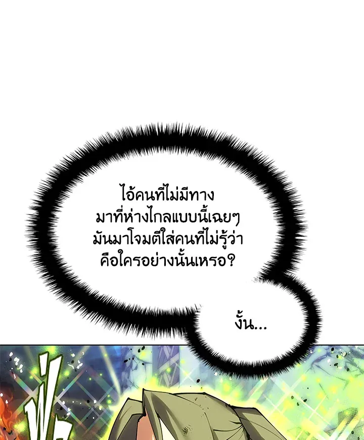 Overgeared ตอนที่ 231 หน้า 35