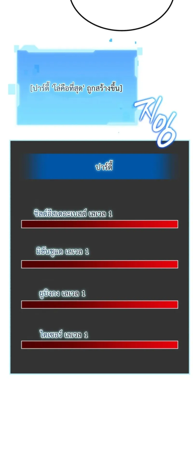 The Return of the Unrivaled Genius Ranker ตอนที่ 3 หน้า 98