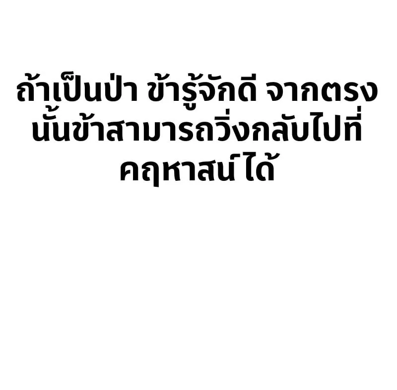 Noble Lady Reformation Guide ตอนที่ 3 หน้า 68