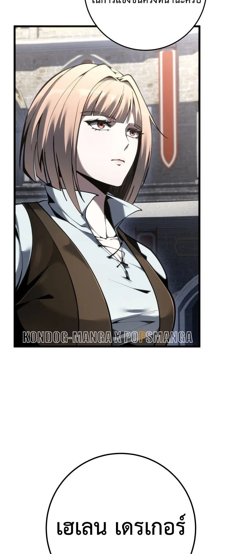 A Dragonslayer’s Peerless Regression ตอนที่ 91 หน้า 15