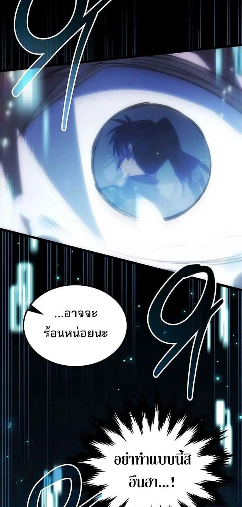 Lv. 99 Princess of Black Flame ตอนที่ 1 หน้า 147