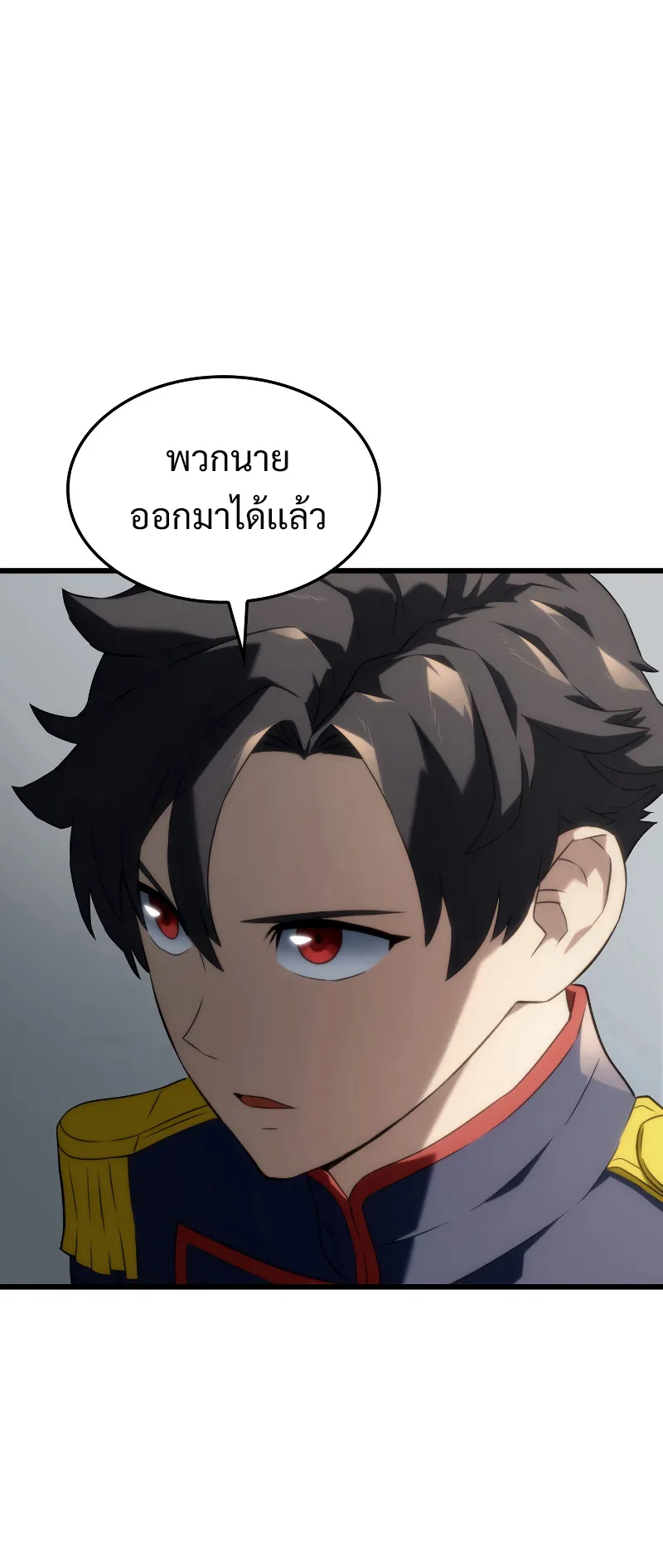 Revenge of the Iron-Blooded Sword Hound ตอนที่ 25 หน้า 41