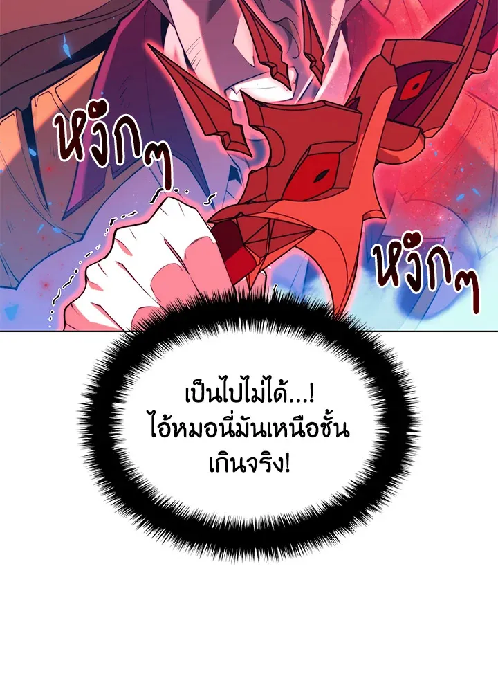 Overgeared ตอนที่ 159 หน้า 50