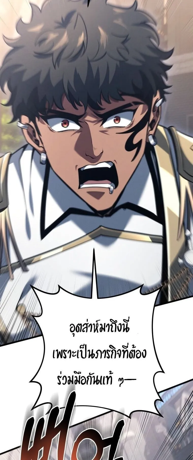 A Dragonslayer’s Peerless Regression ตอนที่ 66 หน้า 33
