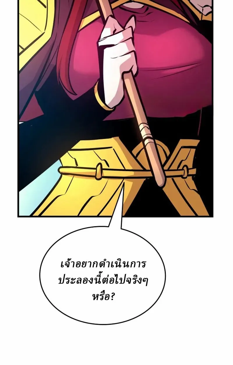 Rebirth of the Divine Demon ตอนที่ 8 หน้า 26