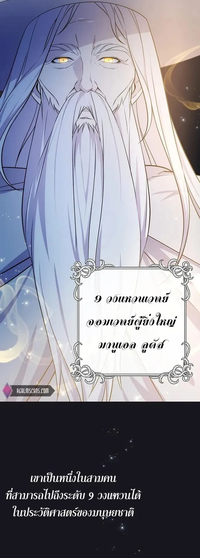 My Lucky Encounter From The Game Turned Into Reality ตอนที่ 1 หน้า 17