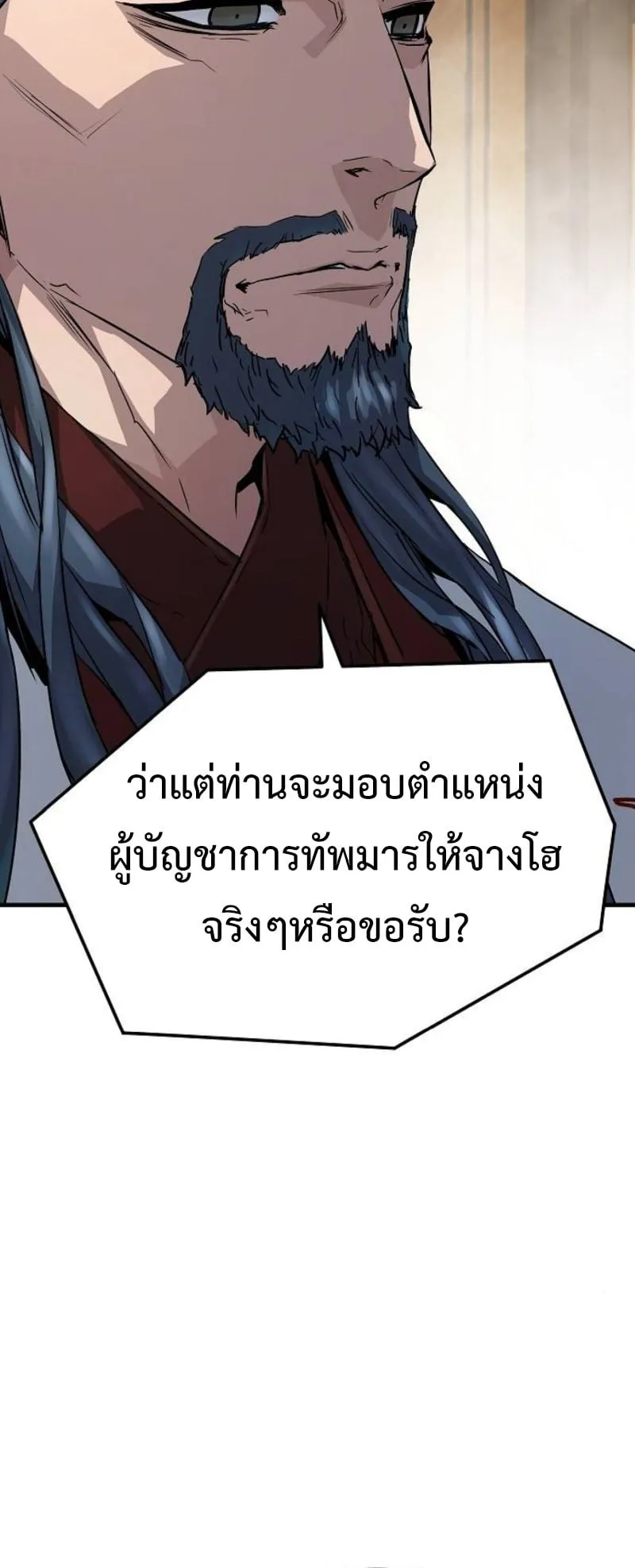 Absolute Regression ตอนที่ 32 หน้า 84