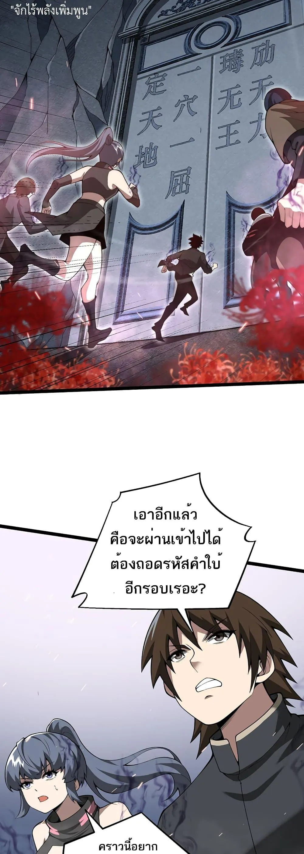Maxed Strength Necromancer ตอนที่ 8 หน้า 31