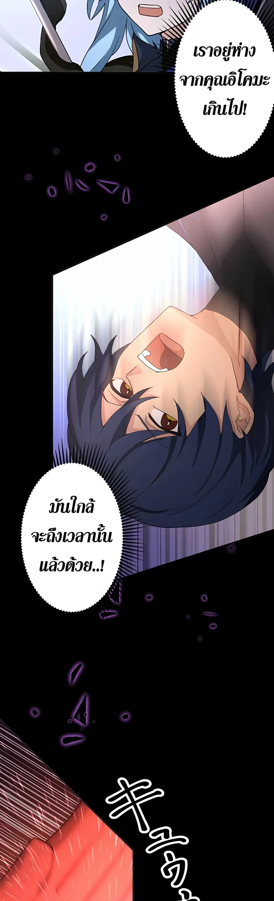 Hidden Class Gravity User ตอนที่ 11 หน้า 37