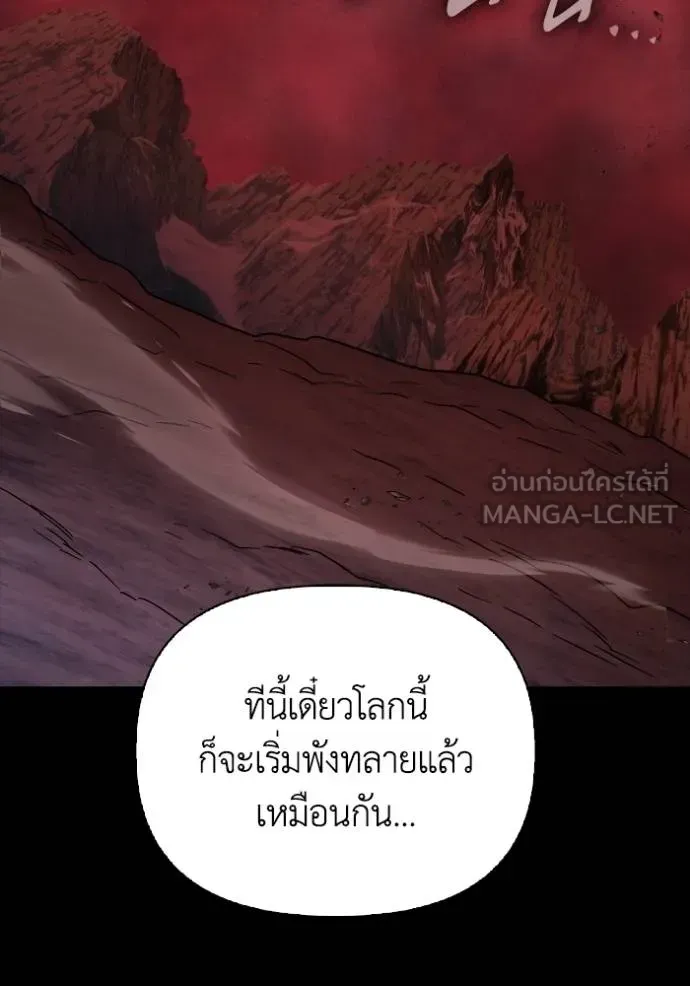 Superhuman Battlefield ตอนที่ 151 หน้า 107