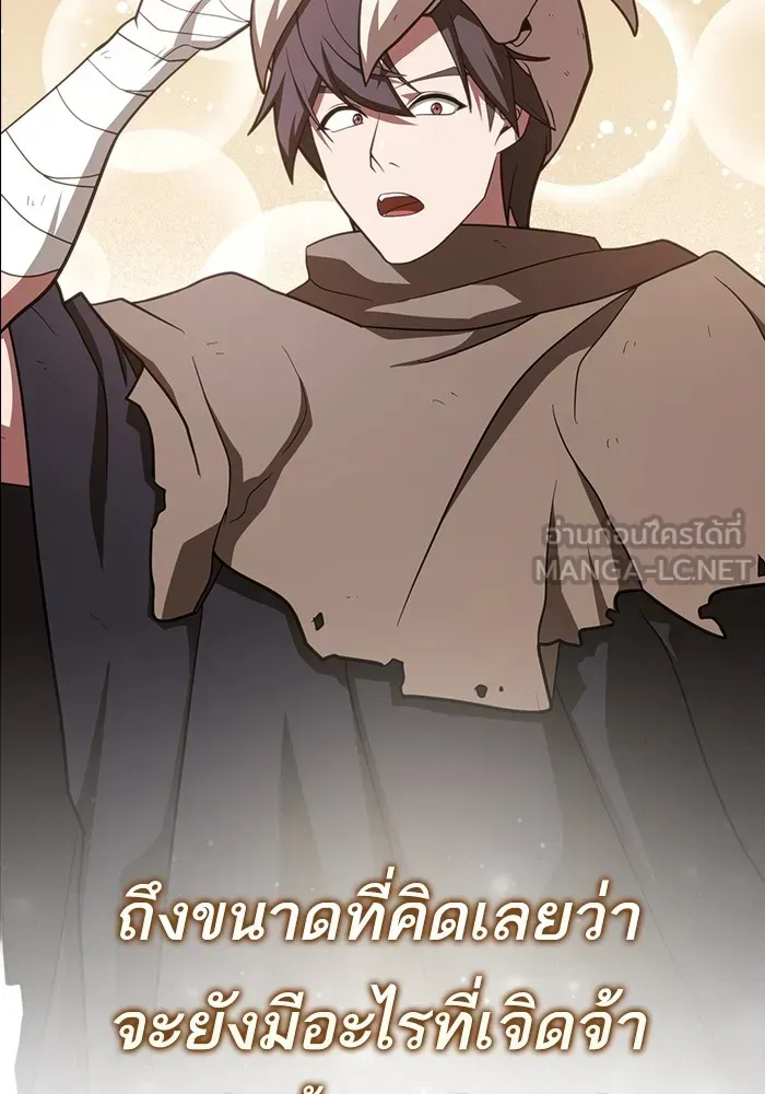 The Tutorial Tower of the Advanced Player ตอนที่ 221 หน้า 99