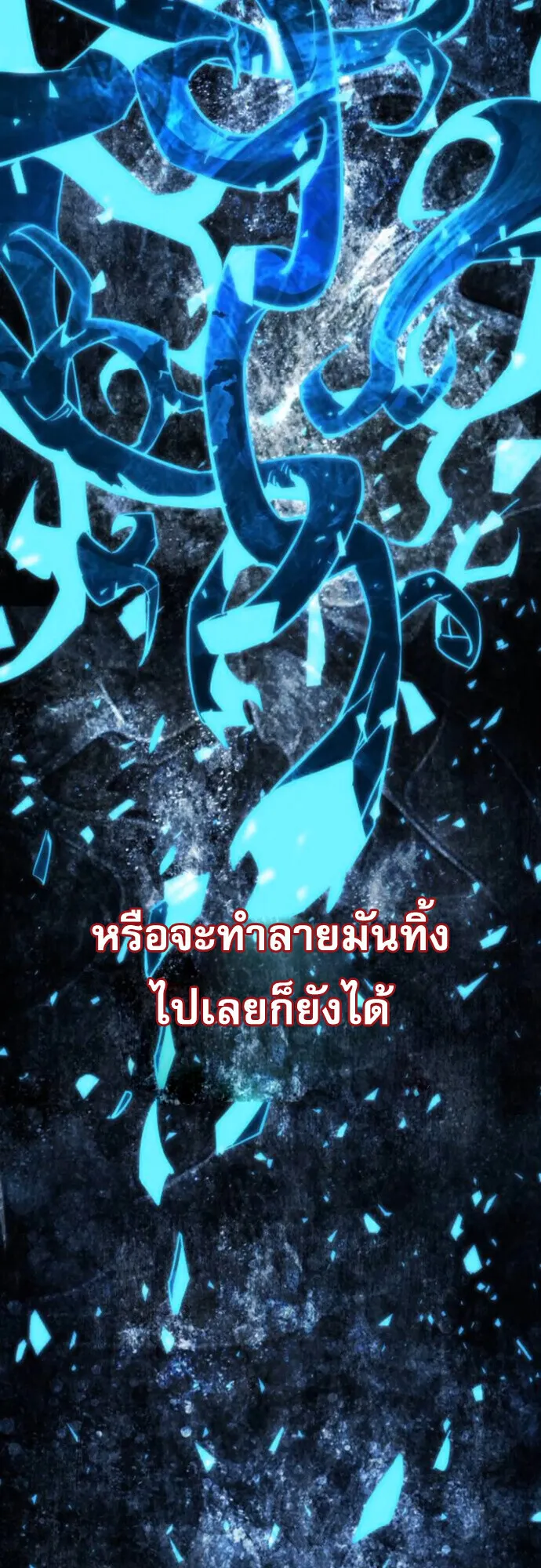 The Genius Mage Who Uses His Fists ตอนที่ 44 หน้า 57